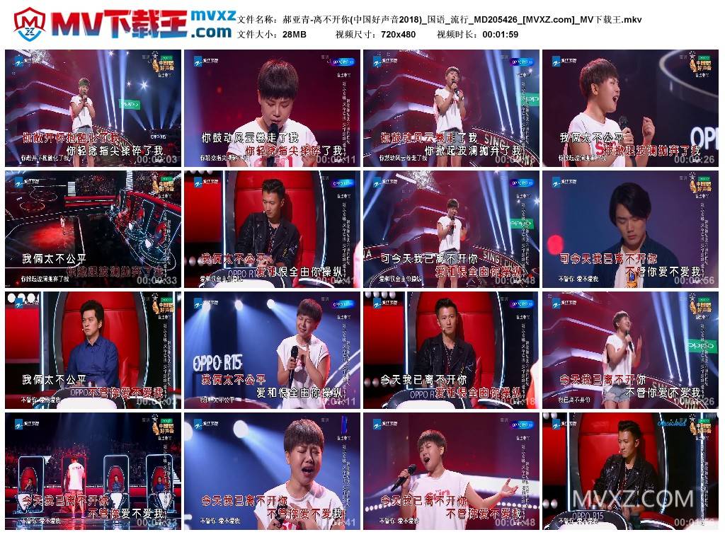 郝亚青-离不开你(中国好声音2018)_国语_流行_MD205426